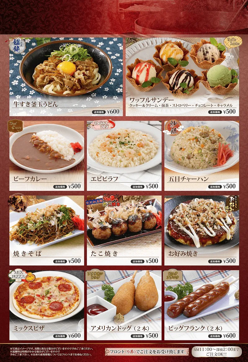 サービスフードメニュー２