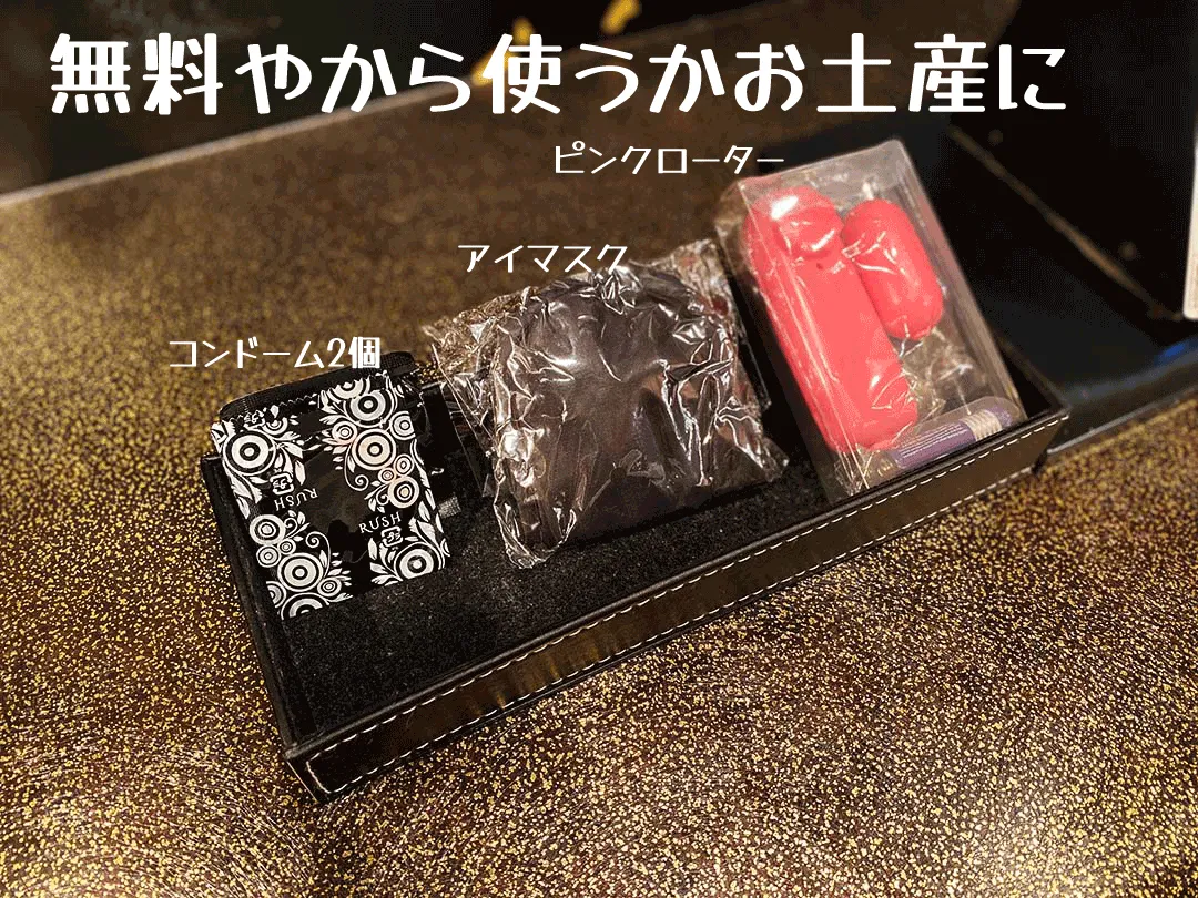 アメニティの一部ご紹介