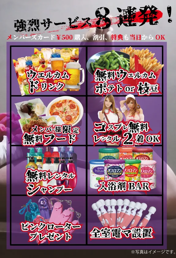 強烈サービス８連発！